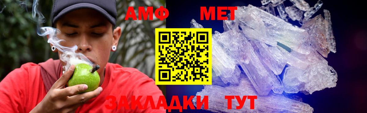 Амфетамин 97% Видное