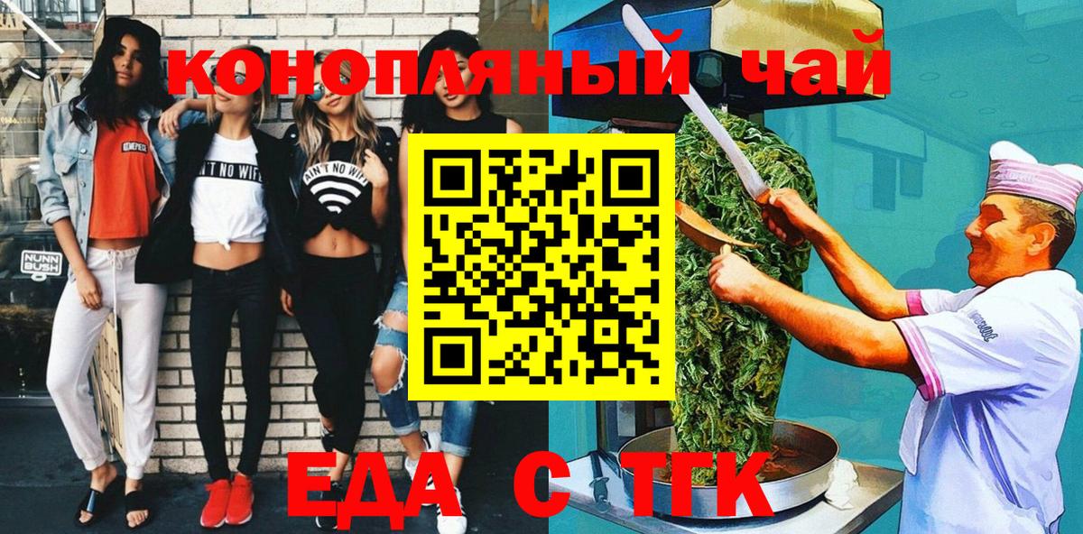 Видное  Еда ТГК марихуана  Вход с VPN 