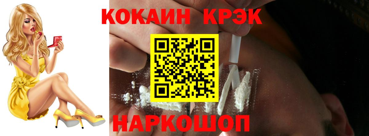 Видное  COCAIN  КОКАИН Эквадор  Вход с VPN  КОКАИН Эквадор 