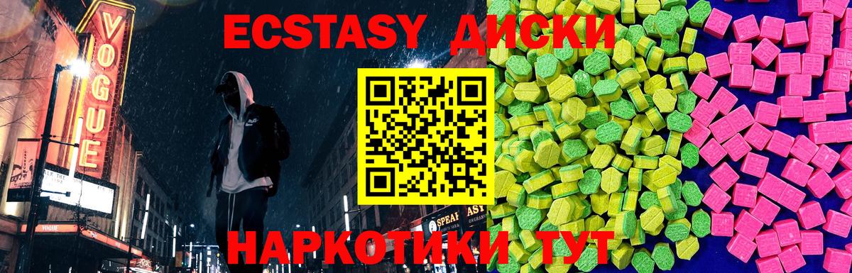 Видное  ЭКСТАЗИ Дубай  Ecstasy VHQ  Вход с VPN 