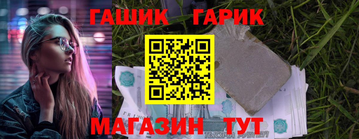 Видное  купить наркотик  ГАШ Ice-O-Lator  Вход с VPN  ГАШИШ убойный 