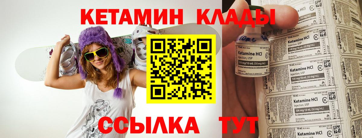 КЕТАМИН ketamine  Вход с VPN  Видное  mega зеркало  КЕТАМИН ketamine 