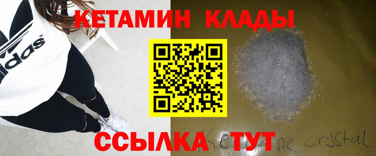 КЕТАМИН ketamine Видное