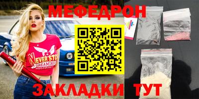 мяу мяу кристалл Ипатово