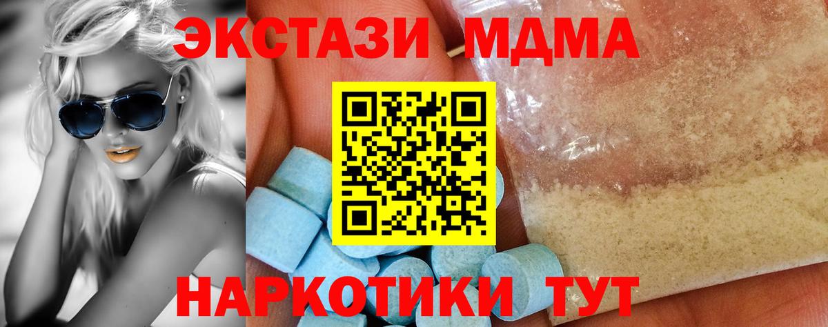 MDMA VHQ  МДМА  Видное  MDMA crystal  Вход с VPN 