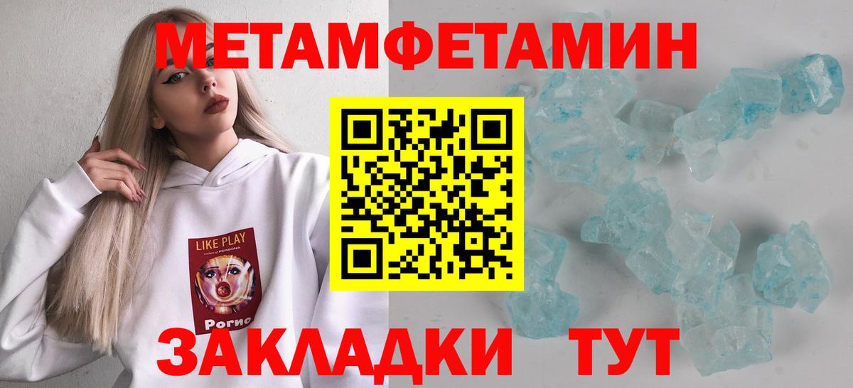МЕТАМФЕТАМИН Декстрометамфетамин 99.9% Видное
