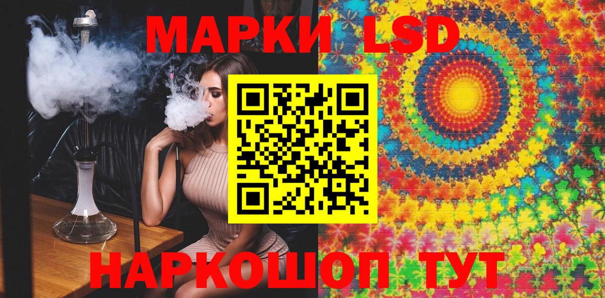 Марки 25I-NBOMe 1,8мг Видное