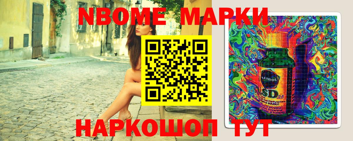 Марки N-bome 1,8мг  Вход с VPN  Видное 