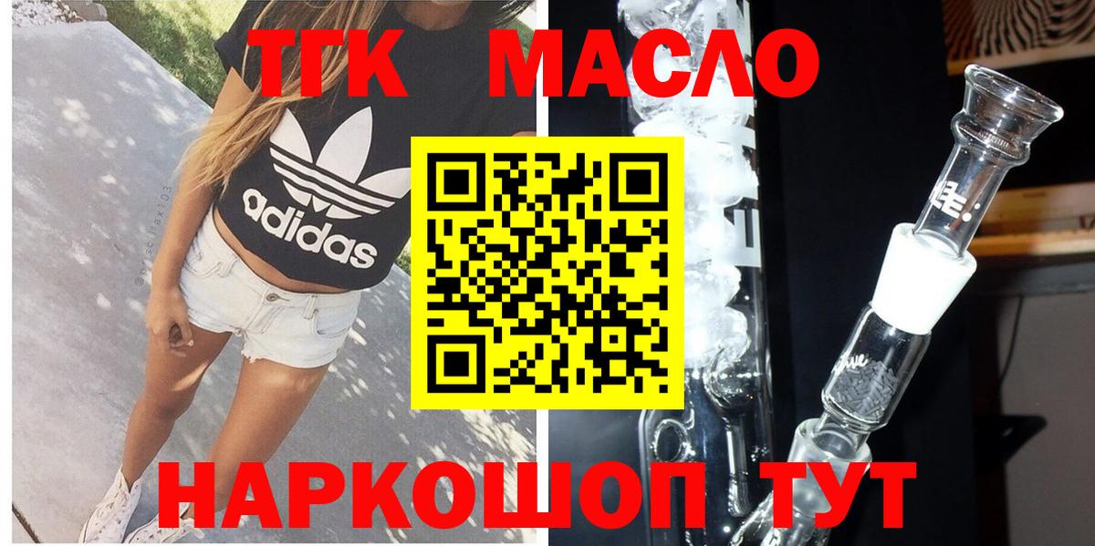 ТГК Wax Видное