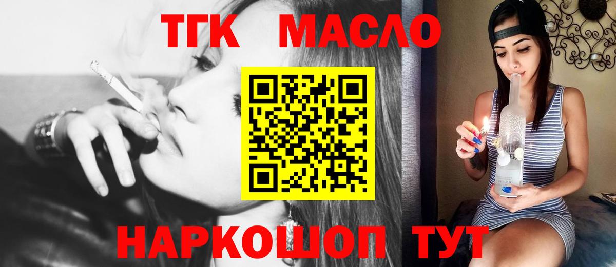 Дистиллят ТГК гашишное масло  Вход с VPN  ТГК концентрат  Видное 