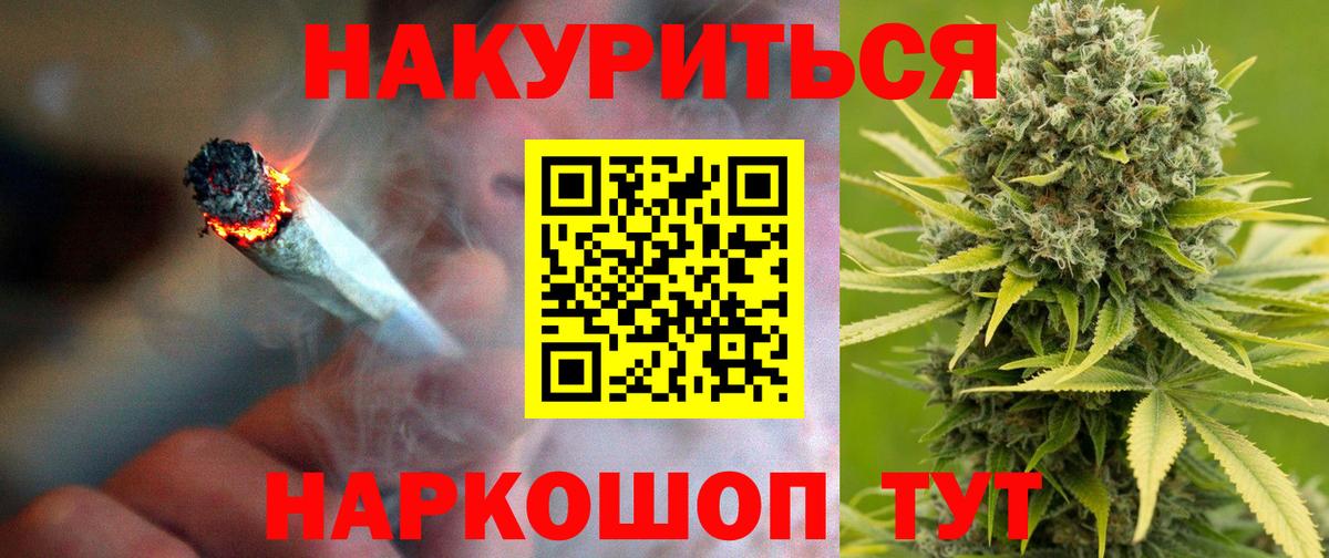 Шишки марихуана конопля  Вход с VPN  Канабис SATIVA & INDICA  Видное  Марихуана индика  Бошки марихуана THC 21% 